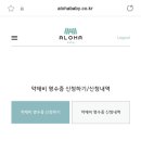 알로하약국 이미지