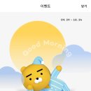 굿모닝이벤트 네이버블로그