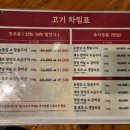 고운참숯가든