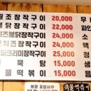 원주장작구이 - 원주시 만대공원길 48-20 | 원주장작구이