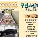 무빈소 장례 과정 이미지