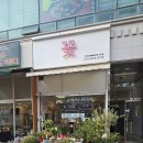 주정차116 | 평택프로포즈꽃다발 명품스타일 꽃바구니 찾는다면? 평택꽃집 기버&amp;청북플라워2호점