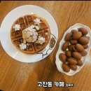 고잔주공9단지(18348) | 고잔동 카페 컴포즈커피콩빵 시나몬 카라멜와플