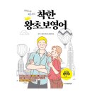 왕초보영어 이미지