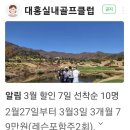 대홍실내골프클럽 이미지