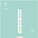 달달한온도 이미지