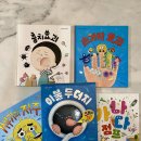 💜보랏빛소 그림동화 인스타 공구 구매후기｜낱개 선택 가능해서 더 좋았어요