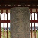 포은 정몽주 유허비 이미지