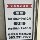 맘스터치객사점 이미지