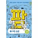 양장농장 이미지