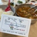 시골할머니추어탕 이미지