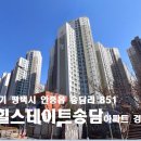 송담근린공원1 이미지