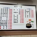 시민통닭 (송정5일시장점) | 광주 송정시장 로컬맛집 토렴 국밥 전문 시민국밥