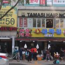 타마시헤어수원역점 이미지