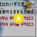 臨在賛美 愛はにんたいづよい ＜臨在賛美.임재찬양＞사랑은 언제나 오래 참고.오사카 사랑하는교회 .大阪愛する教会2025.1.19 이미지