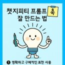 OL COMPANY | 챗지피티 프롬프트 잘 만드는 법 — 2025 실전 가이드 (예시·템플릿·체크리스트 완비)