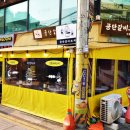이곳에꼬치다 이미지