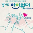 아이원더