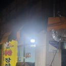 인천 선학동 장작바베큐 후기