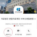 의료법인센텀의료재단 서부산센텀병원 이미지