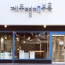담은제주법인