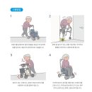 로뎀복지용구 이미지