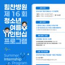 힘찬병원