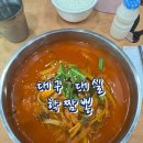 학짬뽕 | 대구 달성군 맛집 - 학짬뽕 다사점