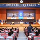 부경대학교 대학극장 이미지