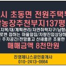 동읍137 이미지