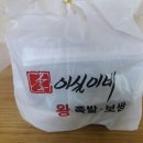 이실이네왕족발 - 해운대구 좌동로63번길 46 | 이실이네왕족발