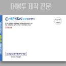 부천바른내과 이미지