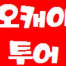 와투어 이미지
