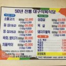 대구식육식당 이미지