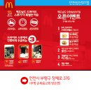 맥도날드삼산DT점
