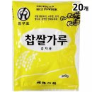 가루