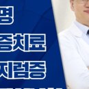 나는 어떤 체질일까 8체질 사상체질 한의학 정리