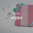 로지쿠아 네이버블로그