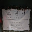 느림보농장 이미지