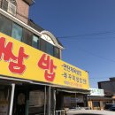 고을쌈밥 이미지