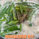 청주 순대국밥 가경동 담이네순대국밥 이거진짜 맛있다