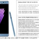 삼성, 갤노트7 물량 부족 시인…"약속 날짜에 드리겠다" 이미지