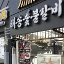 구남로41 이미지
