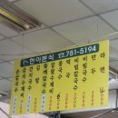 현아분식 이미지