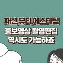 유튜브 영상제작 및 편집 이미지