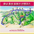 196회 명산화요산악회 용봉산(충남 홍성) 시산제 산행 이미지