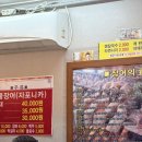 혜성풍천장어