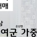 부여장원공인중개사사무소 이미지