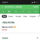 파스타부오노 이미지