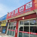 고정반점 이미지